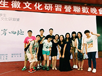 Cultural Gala (The 8th Anhui Cultural Summer Camp, organized by Hefei Institute of Technology)